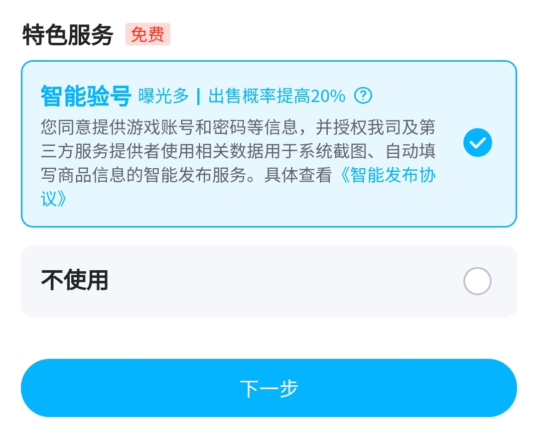 剑网三账号交易平台哪个好 剑网3账号交易去哪里