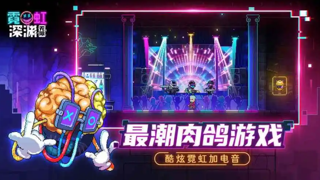 霓虹深渊无限巨兽厉害吗 霓虹深渊无限巨兽介绍
