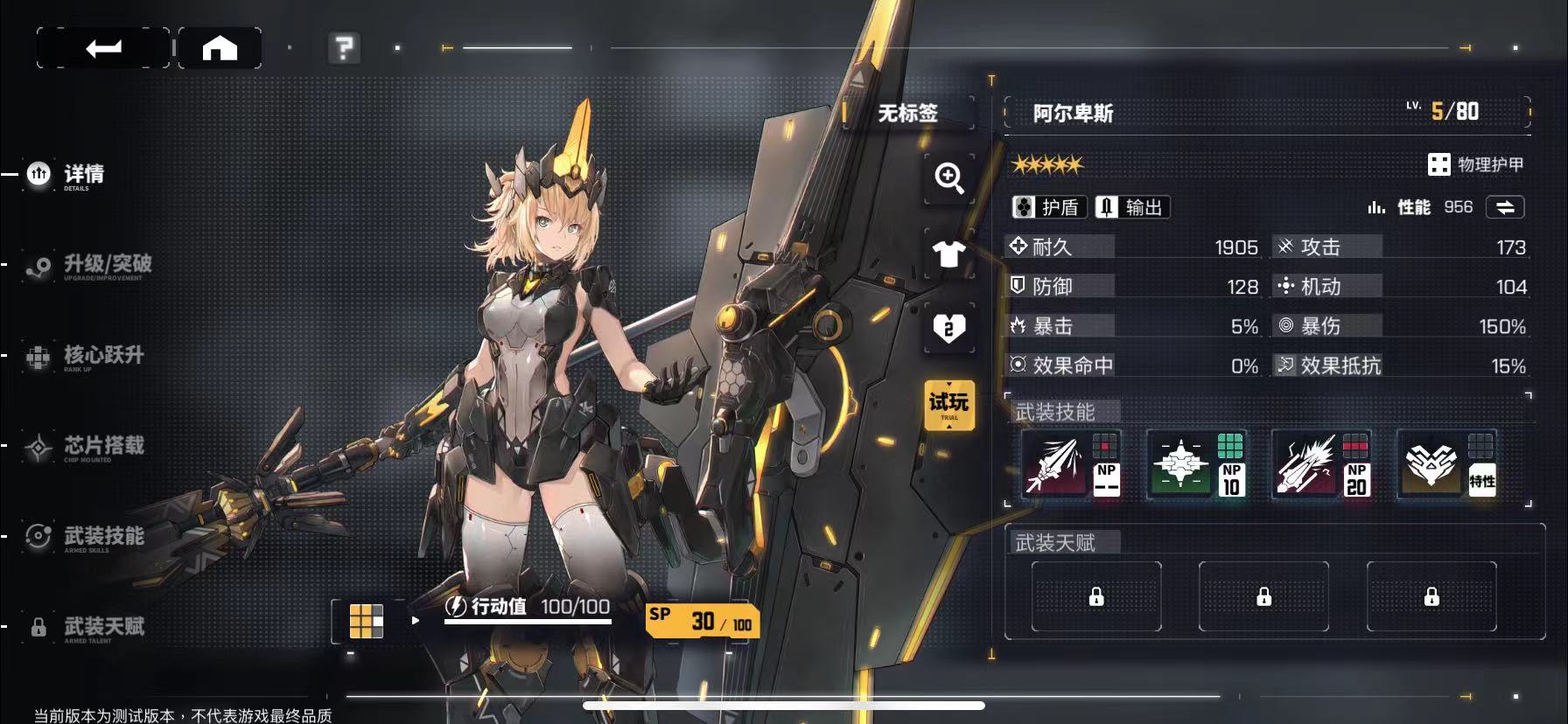 交错核心前排角色怎么选择 前排角色强度排行榜