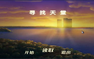 尋找天堂流程多長(zhǎng)時(shí)間 游戲時(shí)間長(zhǎng)度及介紹