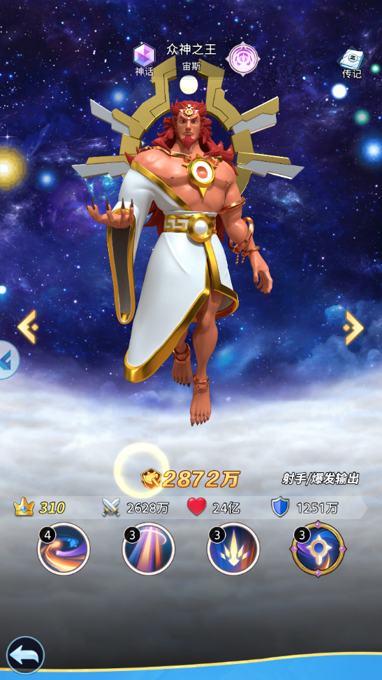 风暴之眼手游宙斯厉害吗 宙斯技能属性及强度详解