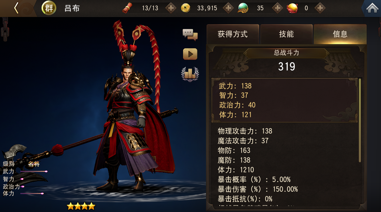 三国诛将录吕布值得培养吗 吕布各项数值及战力解析
