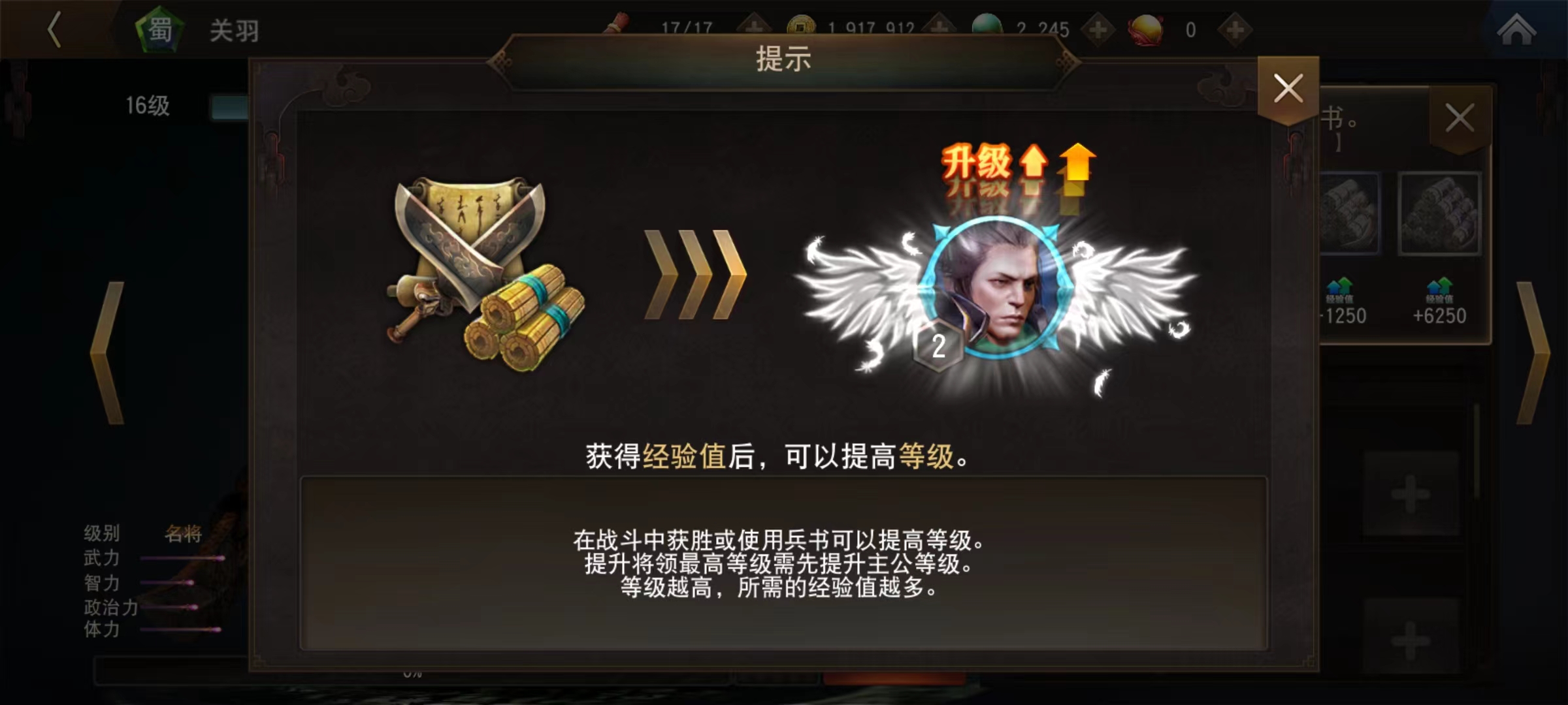 三国诛将录武将怎么培养 武将培养途径介绍