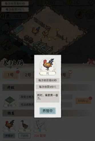 水乡芳华录养殖场怎么使用 养殖场使用指南