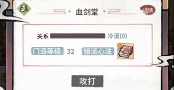 我的门派请教怎么做 门派请教方法详细介绍