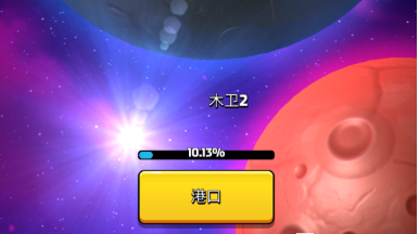 走开外星人木卫2怎么玩 木卫2占领玩法解析