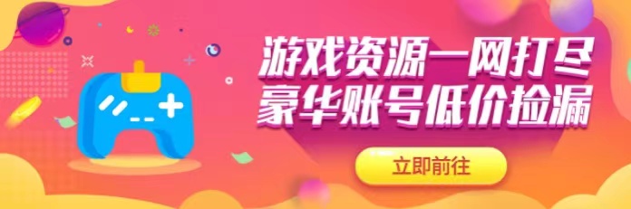 拳头账号交易平台哪个好 拳头旗下账号交易平台下载链接