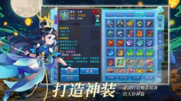 仙語奇緣超級(jí)裝備怎么獲得 超級(jí)裝備獲取攻略