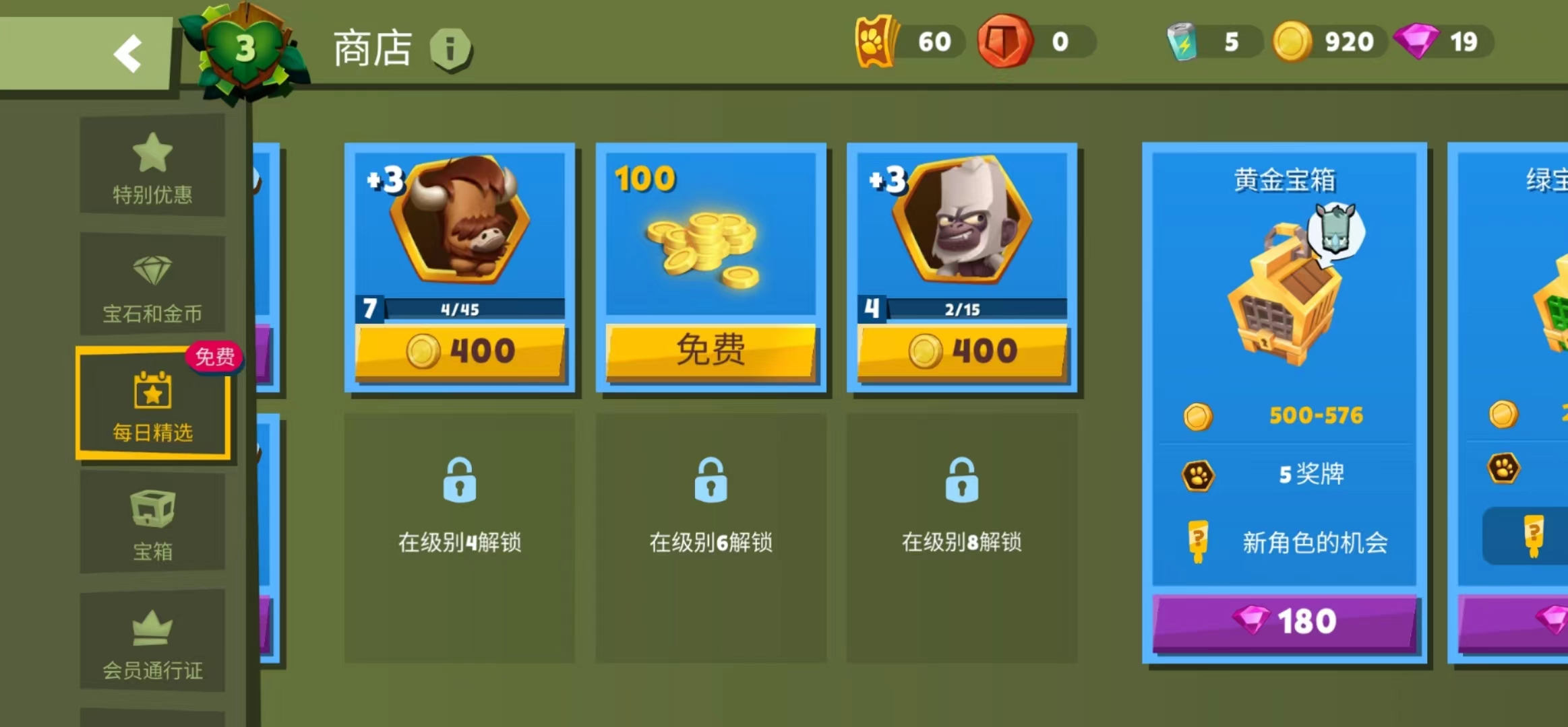 动物王者金币有什么用 金币作用介绍及获取攻略