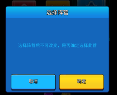 走开外星人阵营怎么选 阵营选择推荐解析