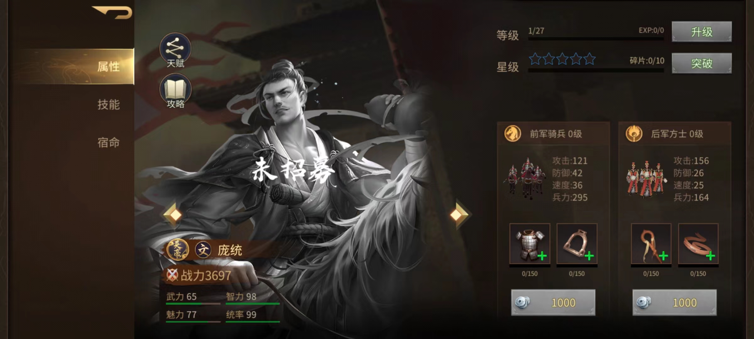 朕的江山2庞统值得培养吗 庞统天赋强度详解