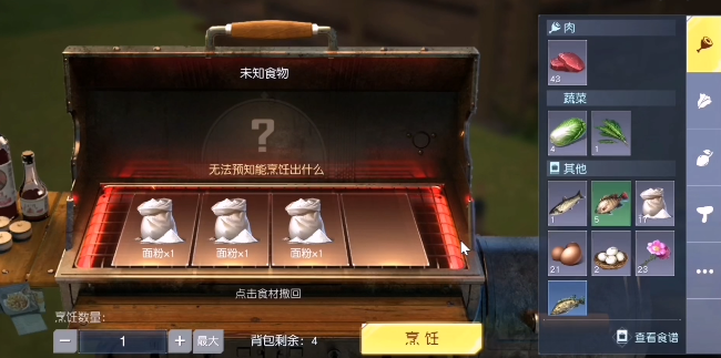 黎明觉醒食谱在哪里买 食谱获取方法介绍