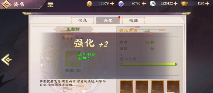 三国将无双玉玺灯怎么强化 玉玺灯强化攻略