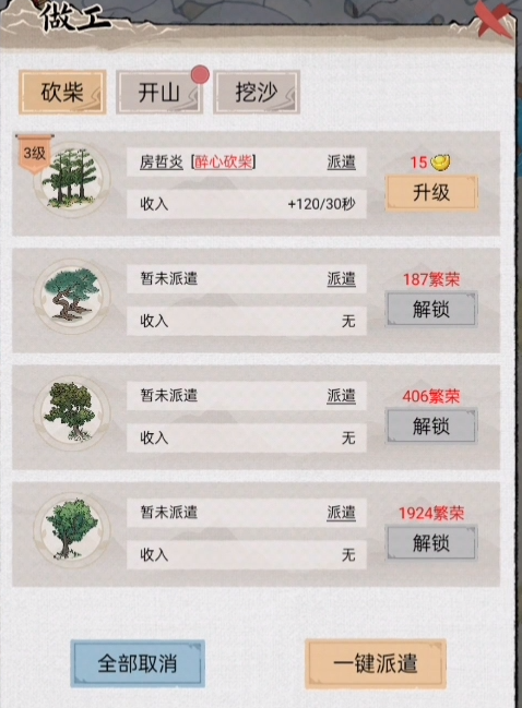 水乡芳华录繁荣度怎么提升 繁荣度提升方法介绍