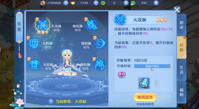 仙凡幻想什么职业适合平民 仙凡幻想平民职业推荐