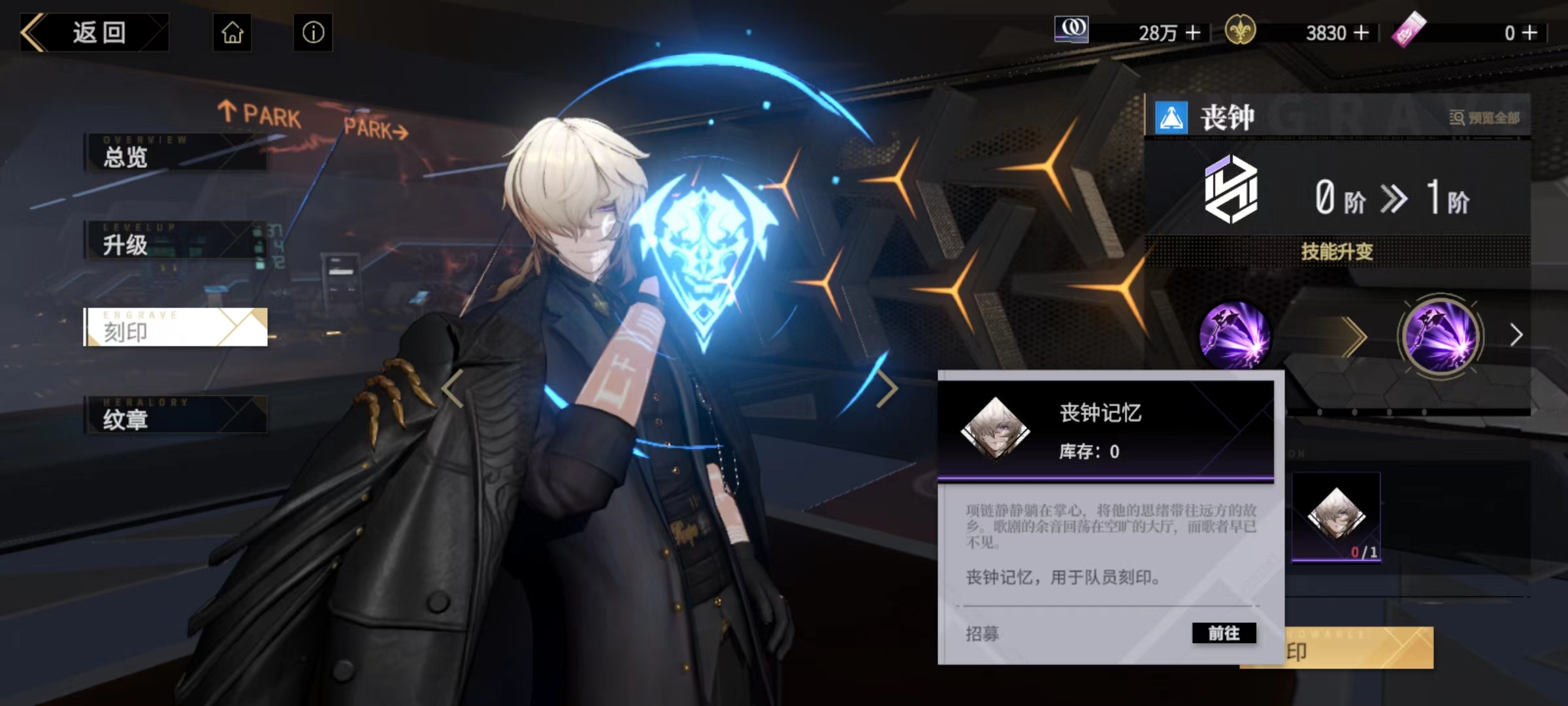 非匿名指令角色怎么强化 角色强化方式介绍