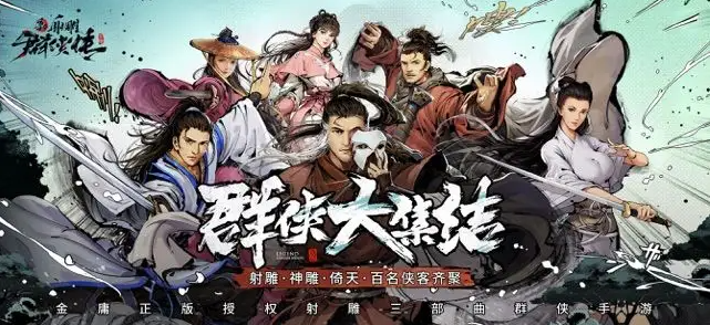 新射雕群侠传之铁血丹心魔教入侵怎么玩 魔教入侵详细玩法图文攻略