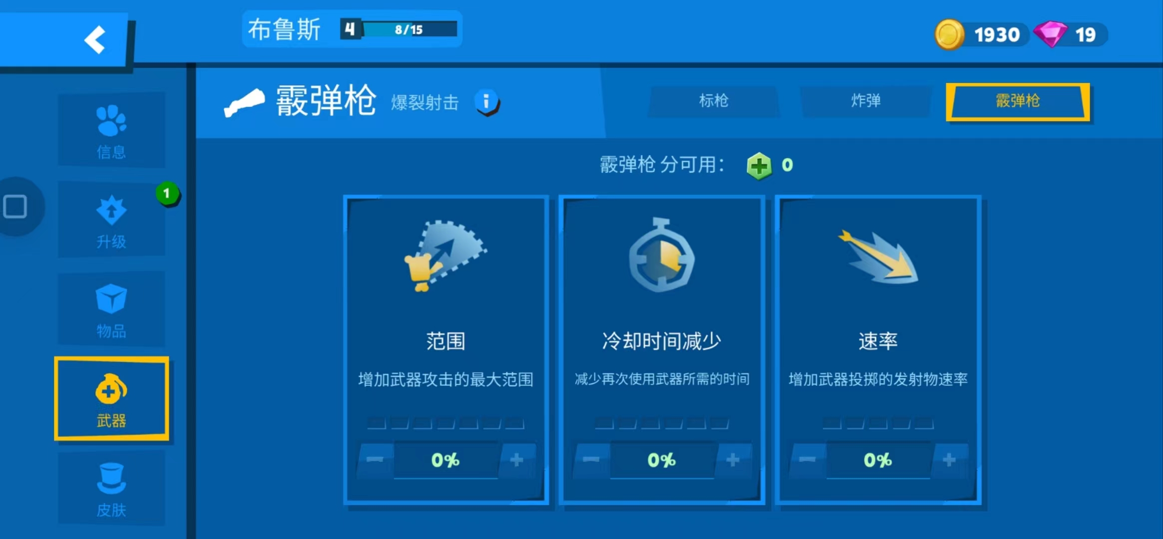 动物王者散弹枪厉害吗 散弹枪强度分析