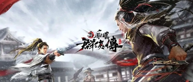 新射雕群侠传之铁血丹心开局神话选什么 好用的开局神话推荐