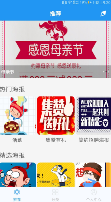 不用钱海报制作App分享 2024火爆的易用的海报设计工具