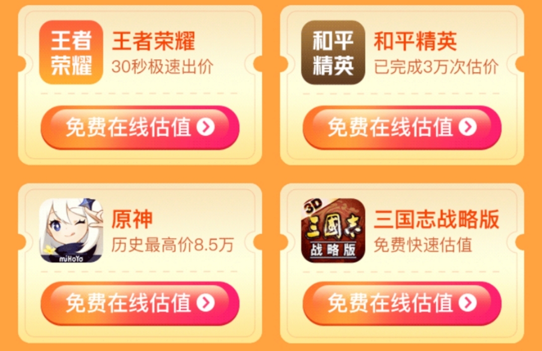 怎么挂交易猫卖号才靠谱？新手卖家必看！(图7)