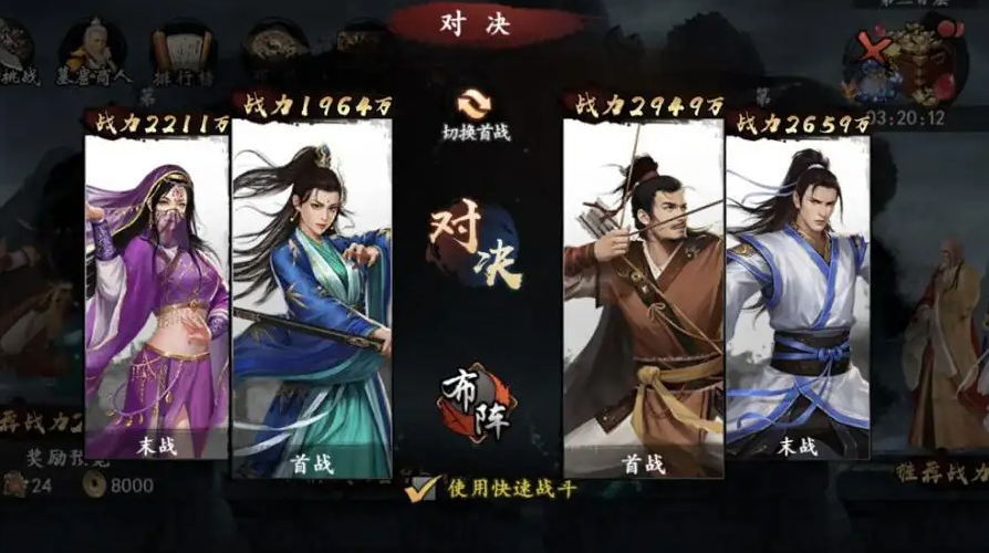 新射雕群侠传之铁血丹心的群策群力攻略 群策群力玩法介绍