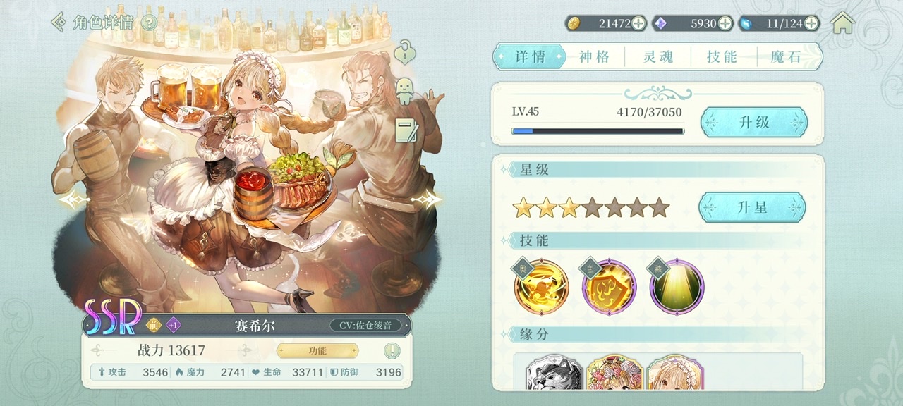 代号克洛诺斯体力怎么补充 快速补充体力技巧
