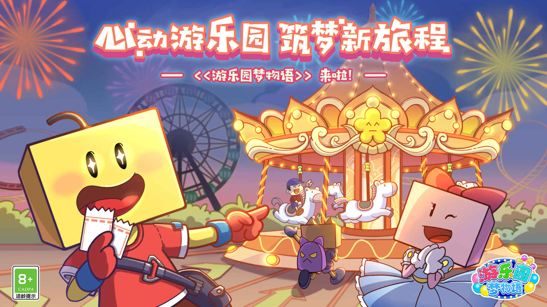 游乐园梦物语新手攻略 游乐园梦物语新手玩法指南