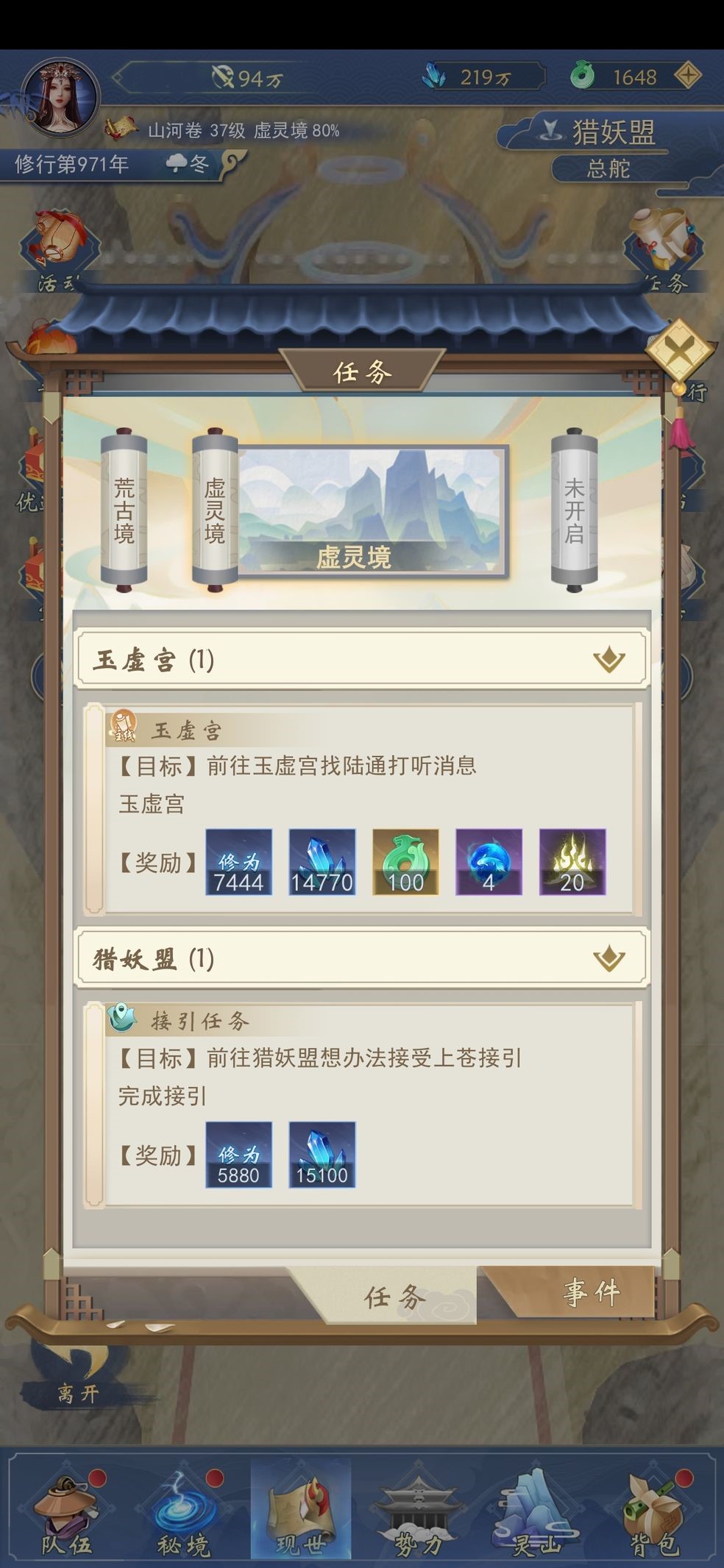 辰东群侠传怎么接引 接引任务触发条件分析