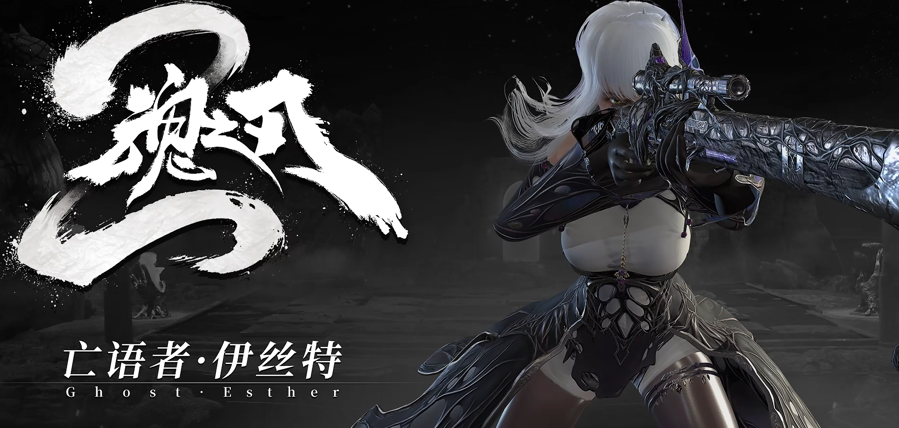 魂之刃2手游测评 游戏画面及玩法评析