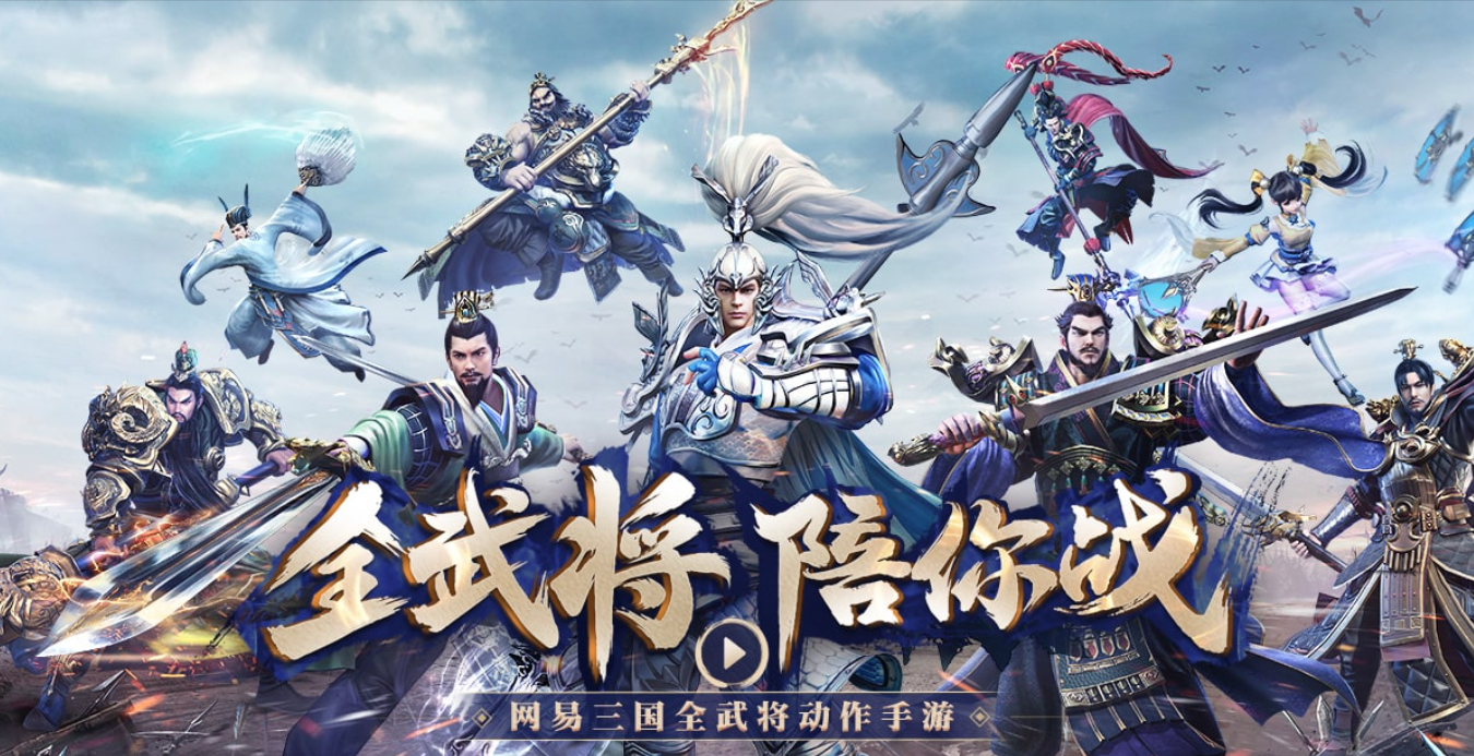 三国诛将录新手攻略 三国诛将录新手怎么玩