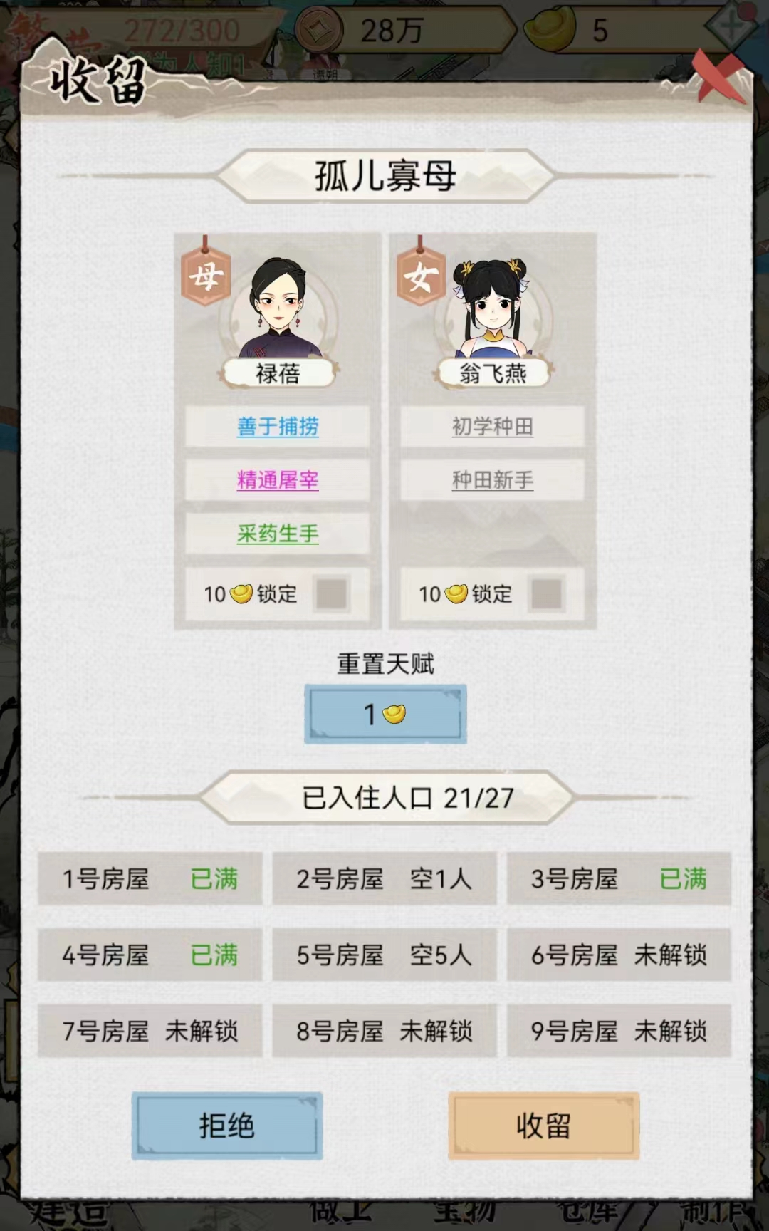 水乡芳华录攻略大全 水乡芳华录新手攻略指南