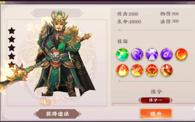 三国将无双后期阵容怎么搭配 后期阵容搭配推荐