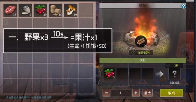 王牌战争食物箱在哪 食物获取方法一览