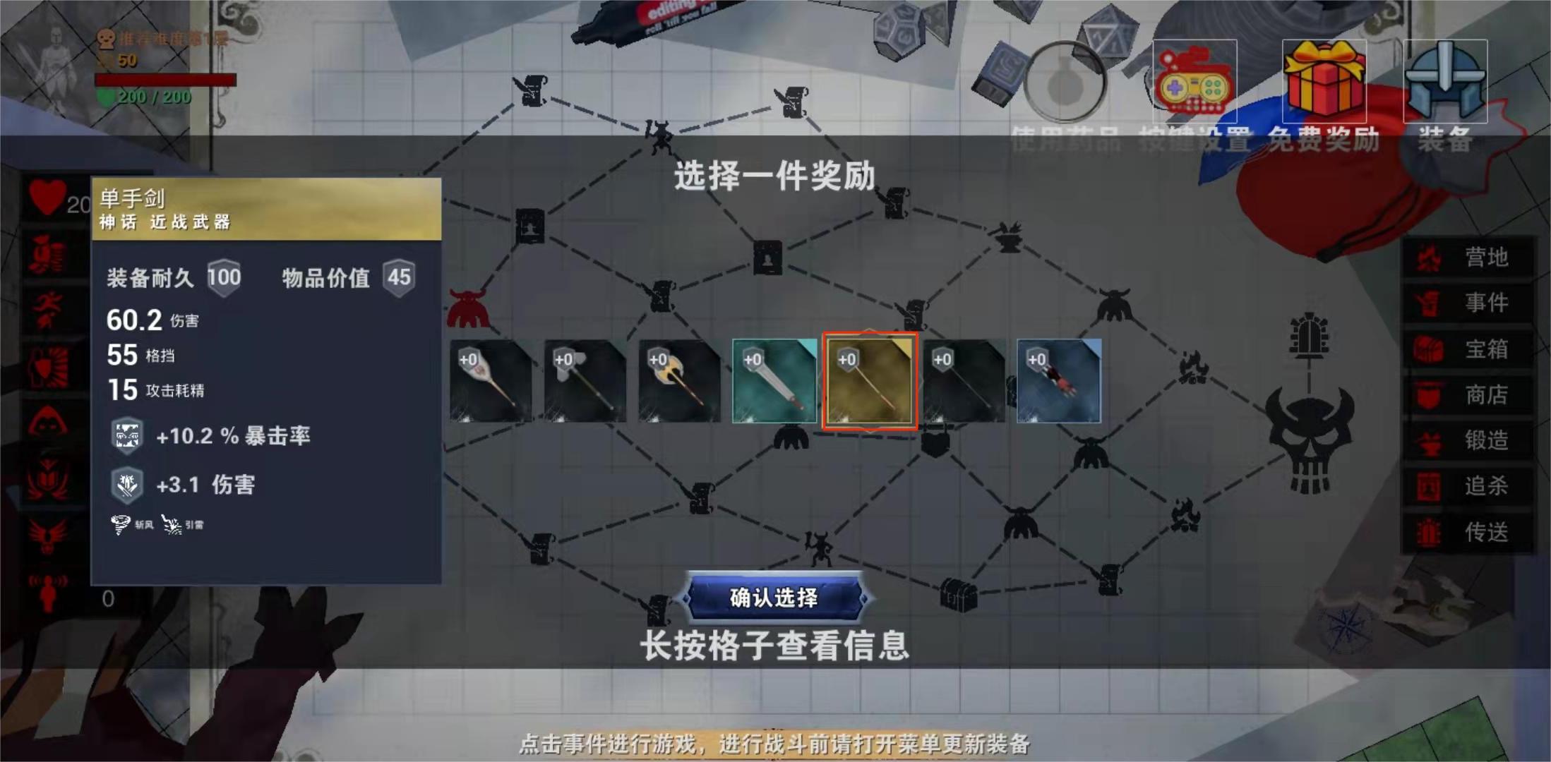 龙之宝藏武器有哪些 几款强势武器推荐