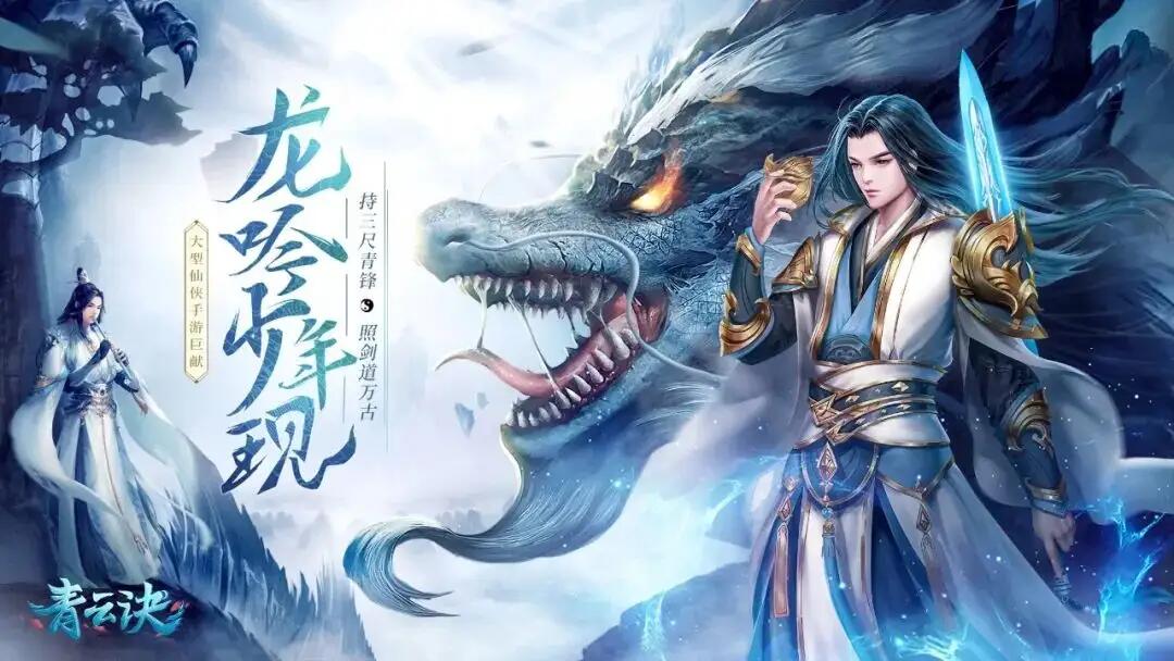 青云诀买号平台哪个好 省心的青云诀交易平台分享