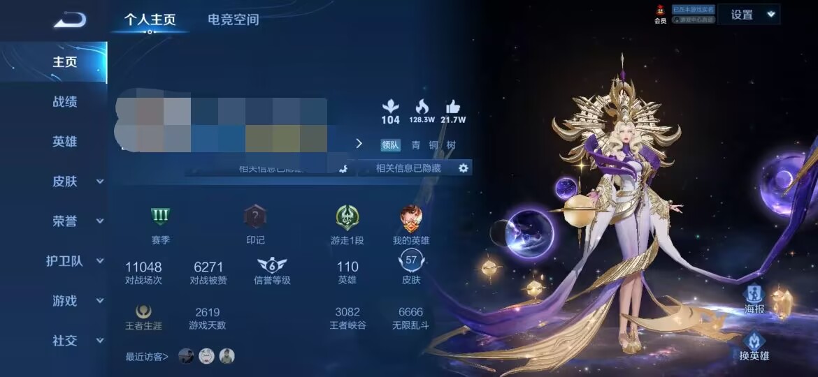 王者荣耀青铜号购买什么样的好 王者荣耀买青铜号怎么选
