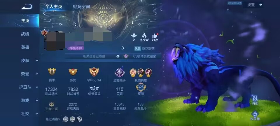 王者梅西号一般能卖多少钱 梅西王者账号出售平台推荐