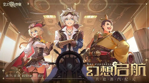 空之要塞启航角色重置攻略 英雄重置方法介绍
