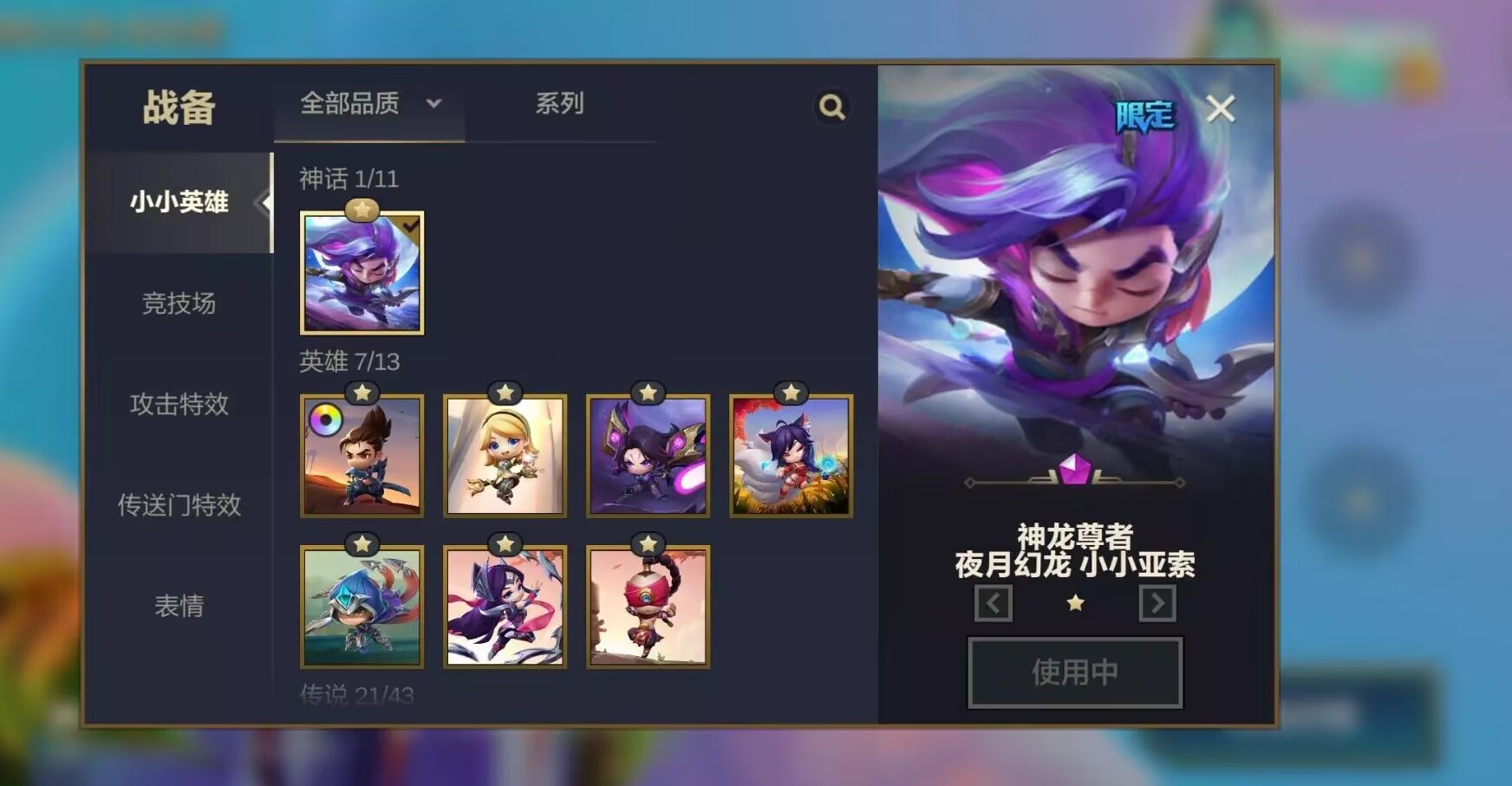 云顶之弈账号购买哪个平台好 可靠的买号平台推荐