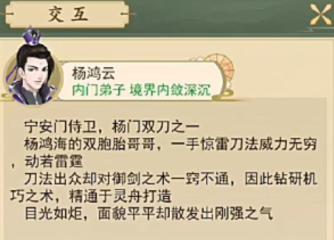 修仙在云端攻略 發(fā)展方式技巧盤點