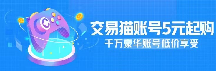 哈利波特怎么卖号给别人 优质的交易平台分享