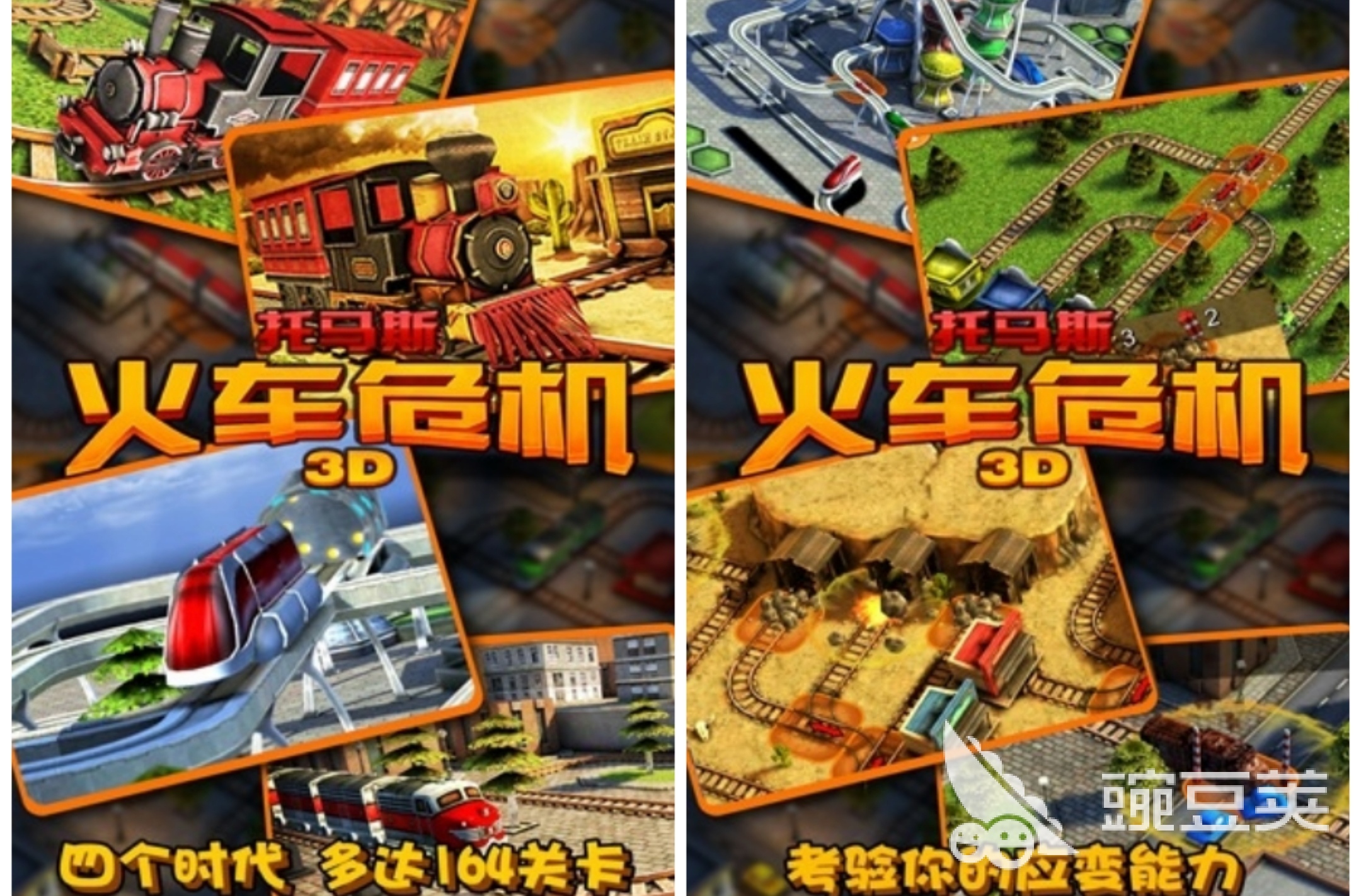 火车模拟游戏大全2022 火爆的火车模拟游戏下载推荐