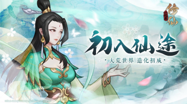 一起來修仙毒斬流怎么玩 毒斬流玩法攻略