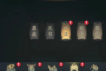 一起來修仙星盤有什么用 星盤作用介紹