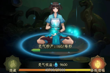一起來修仙新手攻略 萌新入門玩法介紹