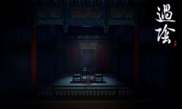 過(guò)陰手游是什么類(lèi)型游戲 過(guò)陰手游劇情玩法介紹