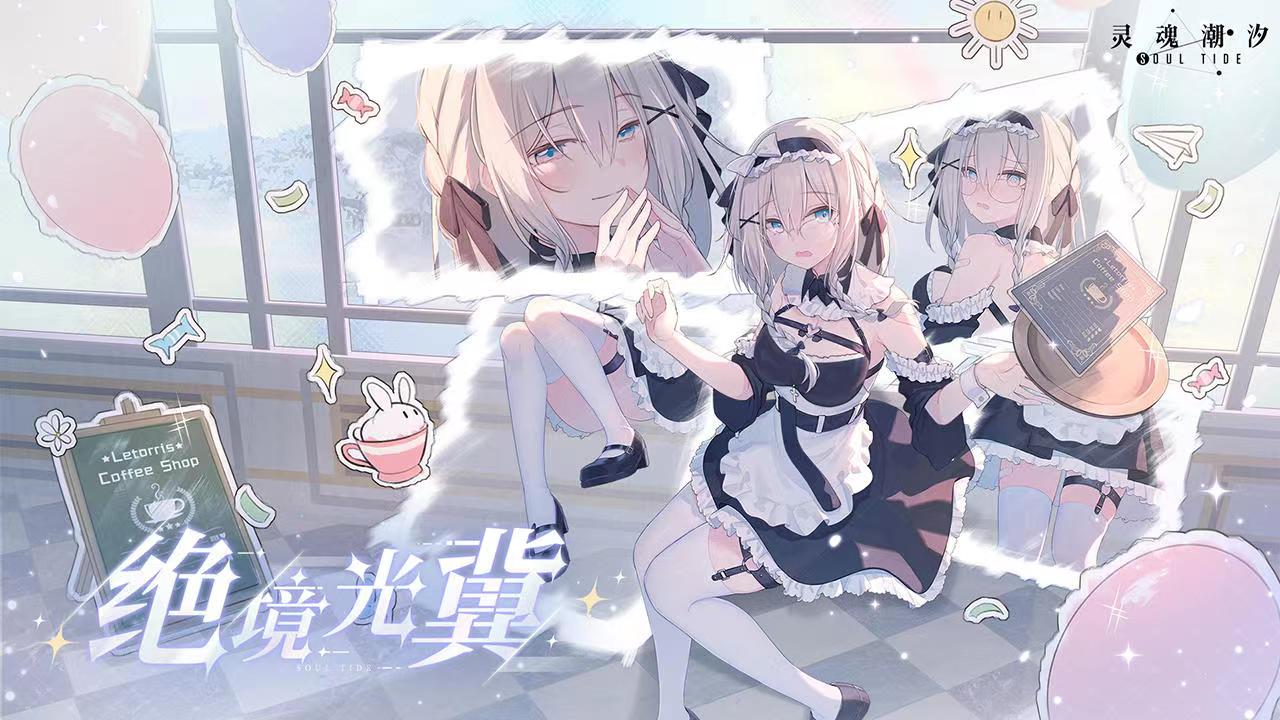 灵魂潮汐成品号怎么交易 正规成品账号交易软件下载推荐