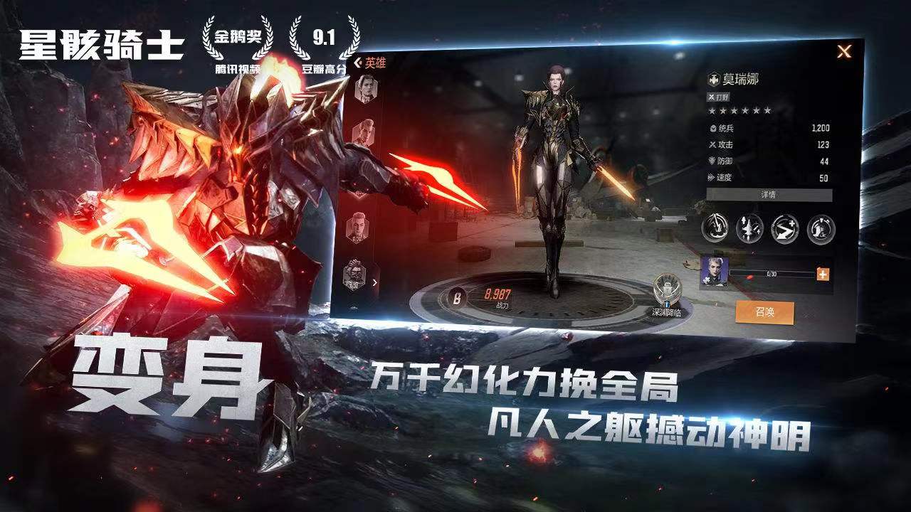 星骸骑士手游是什么类型游戏 游戏玩法以及内容介绍