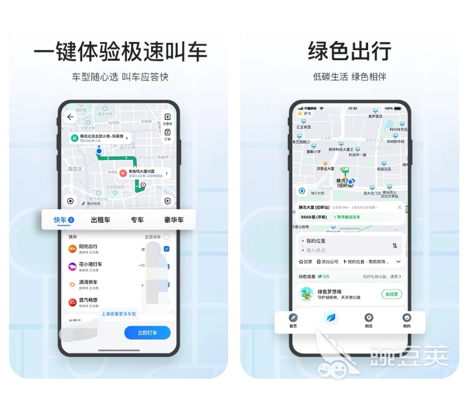 中国地图软件下载 中国地图app哪个好用
